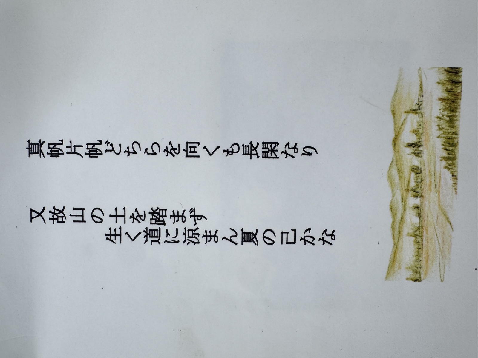 網野ヒストリー 扉