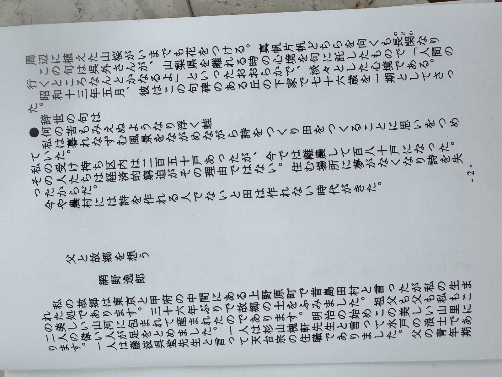 原本ページ