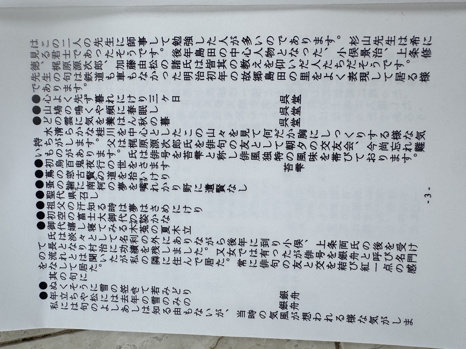 原本ページ