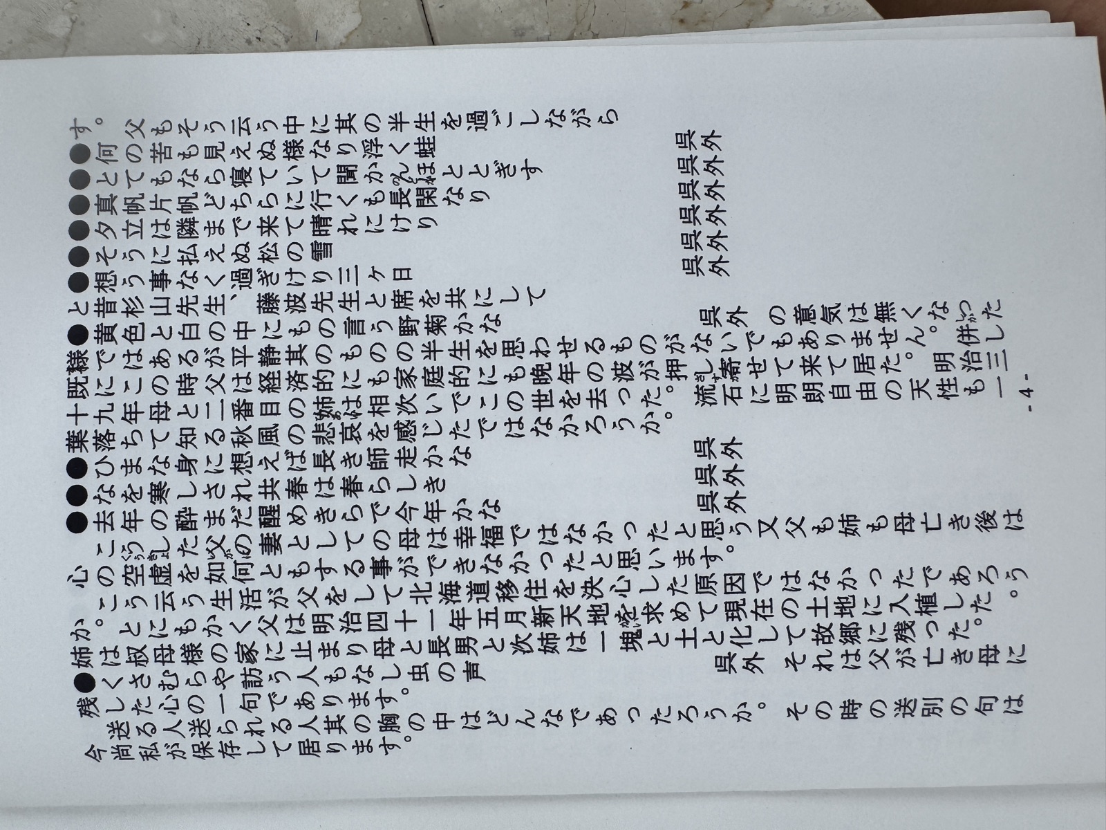 原本ページ