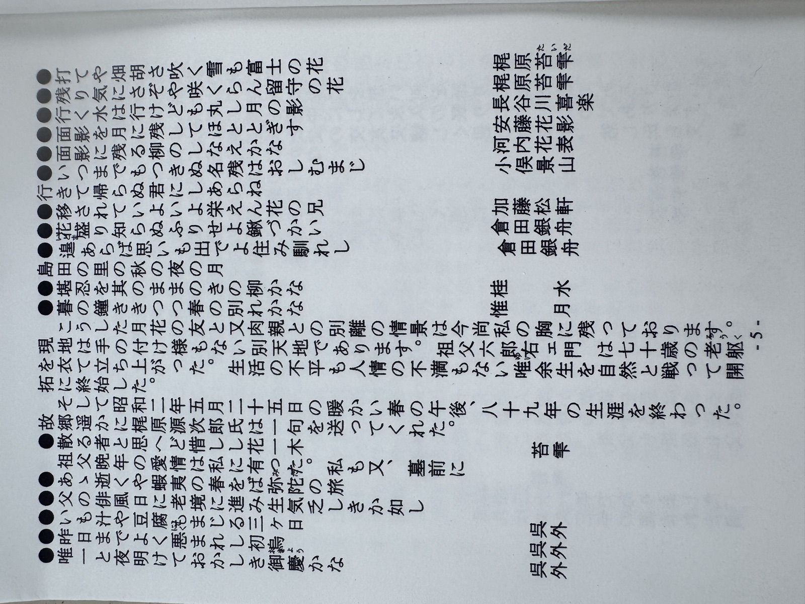 原本ページ