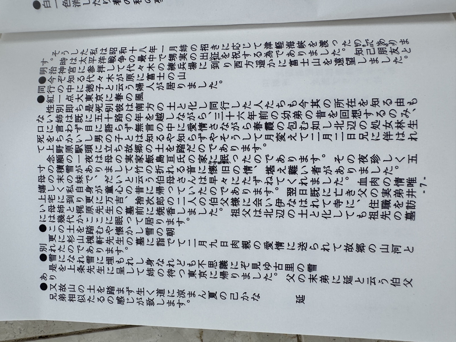 原本ページ